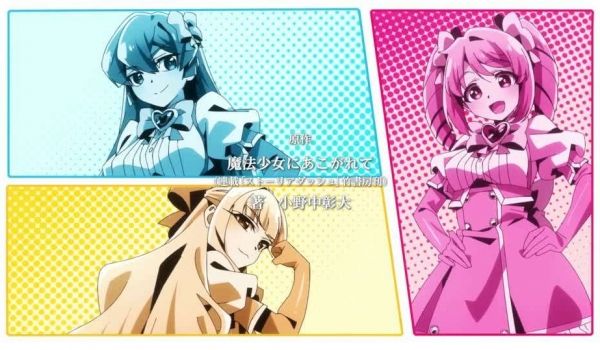 憧憬成为魔法少女11