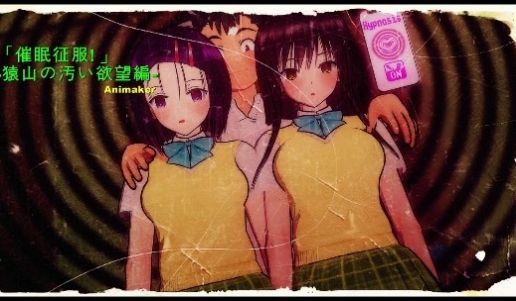 出包王女催眠调教1