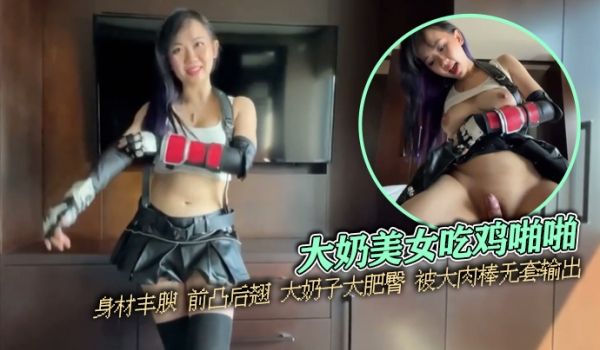 泄密流出大奶美女吃鸡啪啪身材丰腴前凸后翘大奶子大