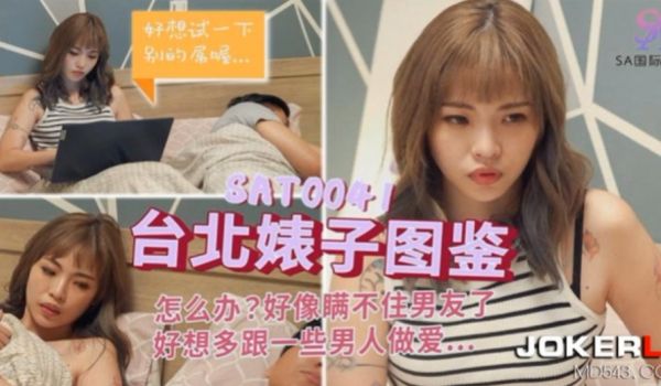 羽芮台北婊子图鉴怎么办好像瞒不住男友了好想多跟一