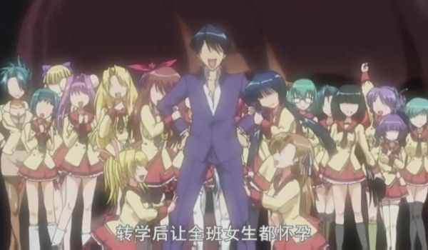 第一集转学并让全班的女同学都怀孕