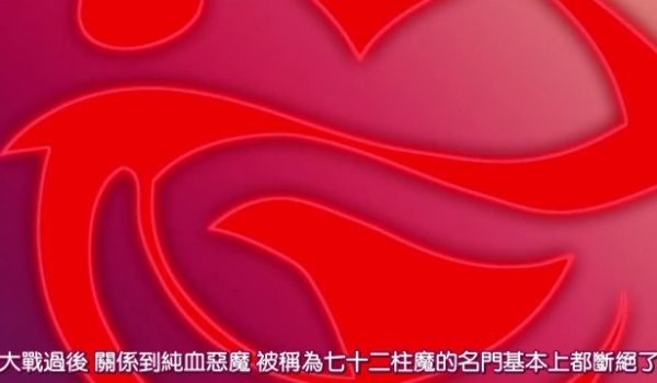 恶魔高校第一季第九集