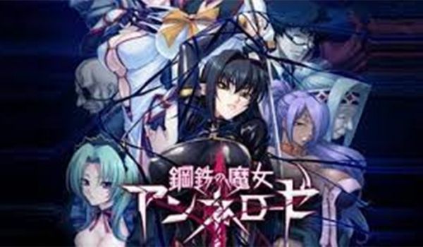 钢铁魔女安妮罗斯