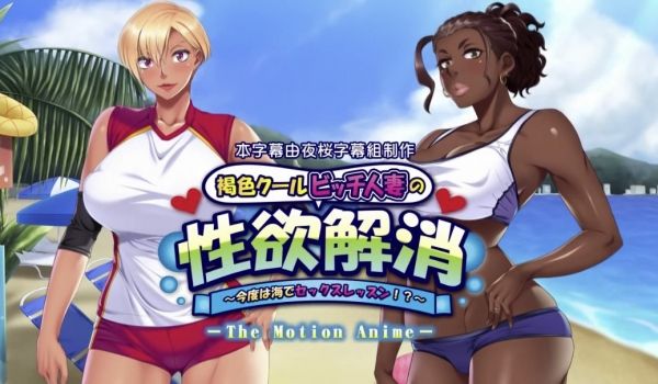 褐色クールビッチ人妻の性欲解消今度は海でセックス