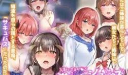 欢迎光临魅魔合租屋