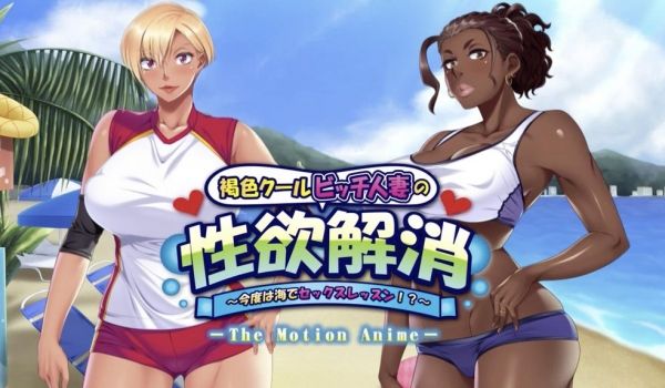 缓解棕色酷贱人妻的性欲这次是海上性爱课