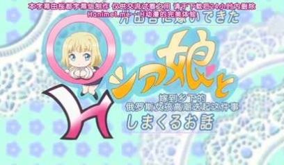 嫁到乡下的俄罗斯女孩