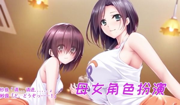 母女一起上场诱惑观众呢