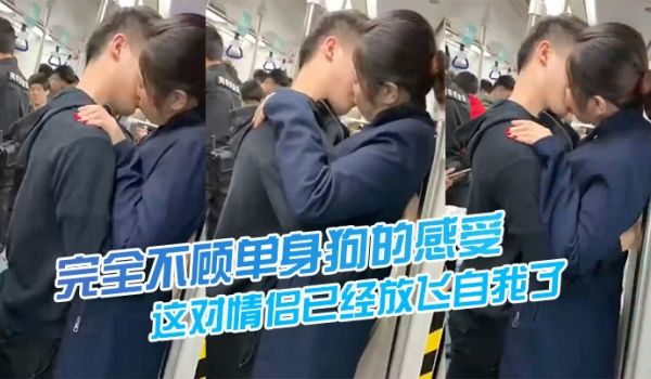 这对情侣已经放飞自我了完全不顾单身狗的感受