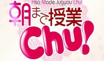 授课到天亮Chu是一部由むにゅう负责作画秋智负责