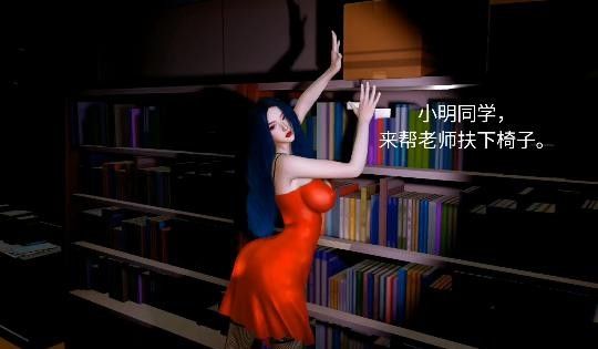 性感教师与小明的性交体验