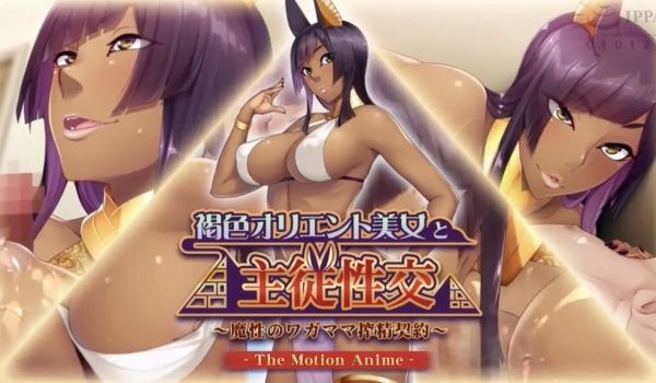 与棕色东方美女的主奴性爱-神奇的自私取精契约