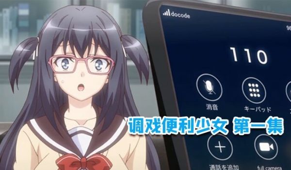 中文字幕调戏便利少女