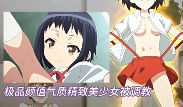 中文字幕极品颜值气质精致美少女被调教