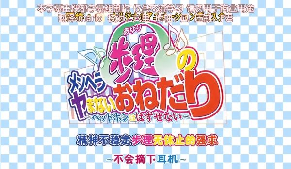 中文字幕精神不稳定步理无休止的强求