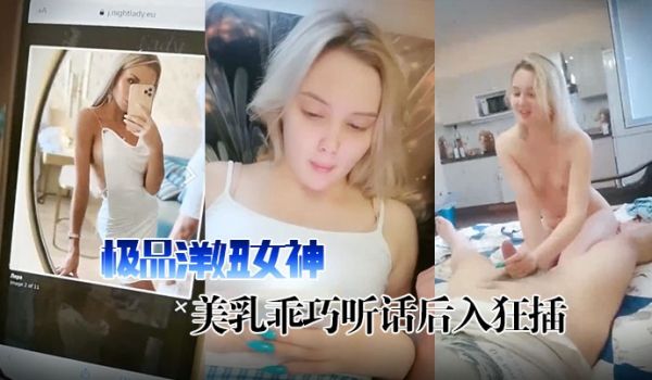 干货大神教你如何在国外买春极品洋妞女神公寓相会美