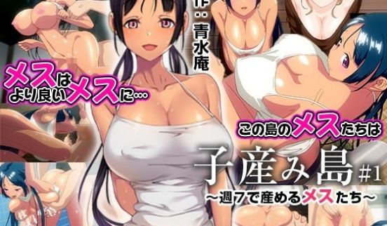 中文字幕孕育之岛女性在7周内分娩