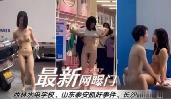 黑料最新网曝门西林水利水电专业一女生在教室与男友