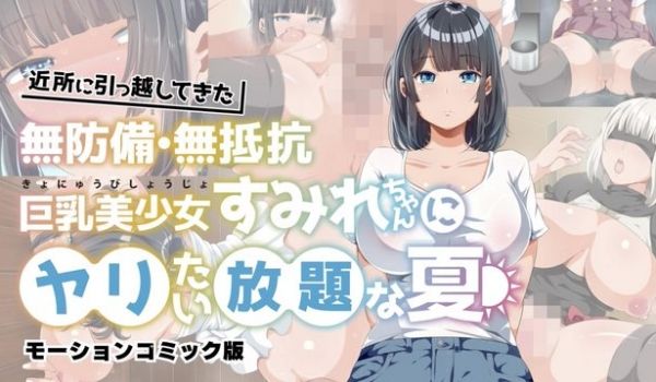 中文字幕搬家到附近的无保护无抵抗巨乳美少女