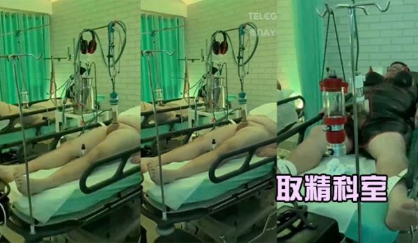取精.科室