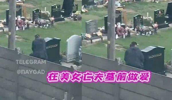 太刺激了在美女亡夫墓前做爱