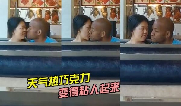 天气热巧克力变得粘人起来