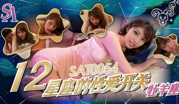 小遥12星座的性爱开关_牧羊座