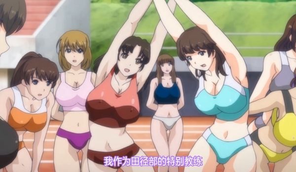 中文字幕田径部的妹子是我的性爱器材