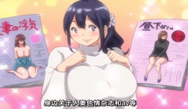 中文字幕我交到炮友的理由第一集