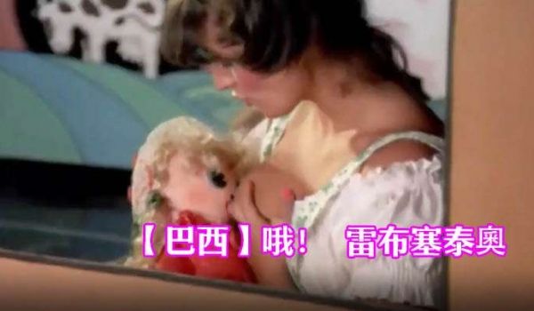 巴西哦雷布塞泰奥1984