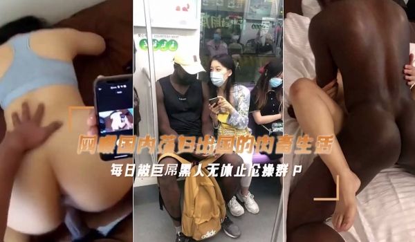 留洋华人女孩黑帽门事件