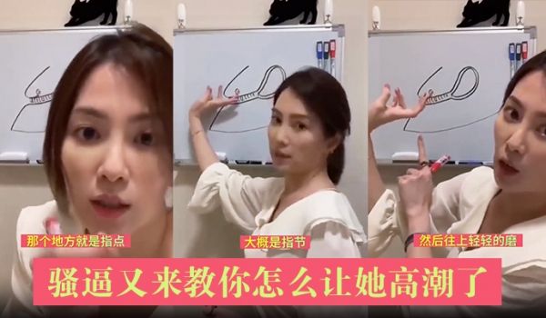 骚逼又来教你怎么让她高潮了