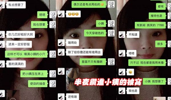 半夜.睡不着偷.偷钻进.小姨.被窝