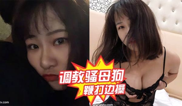调教骚母狗鞭打边操