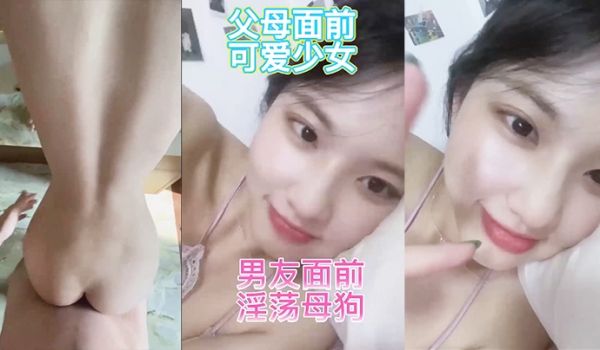 反差.婊家.人面前.乖乖.女男.友面.前骚母.狗