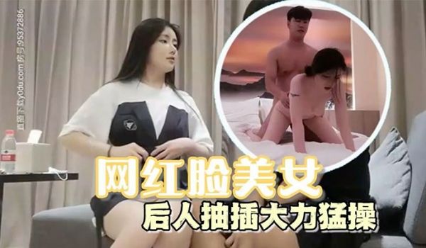 高端外围网红脸美女口交舔弄足交后人抽插大力猛操