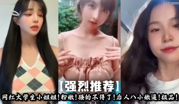 网曝合集48位高颜值女神被操得嗷嗷大叫各种姿势5