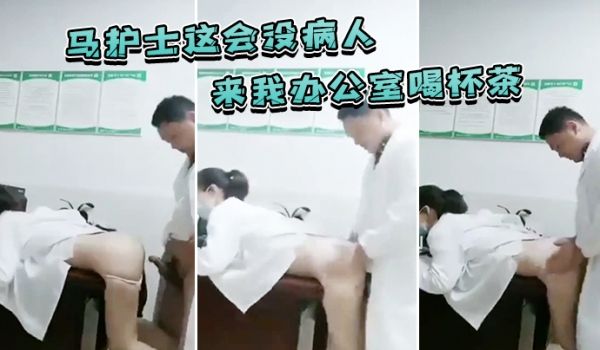 护士没病人来办公室喝茶