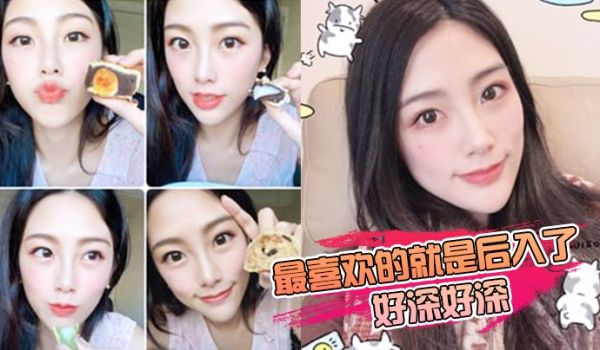 最喜欢后入了插的好深好深