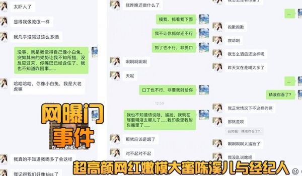 网传超高颜网红与经纪人啪私拍流出