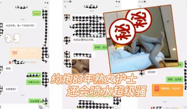 约炮80后骚熟女护士没想到抠逼会喷水超级骚
