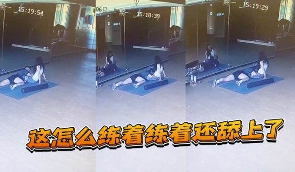 这怎么练着练着还舔上了