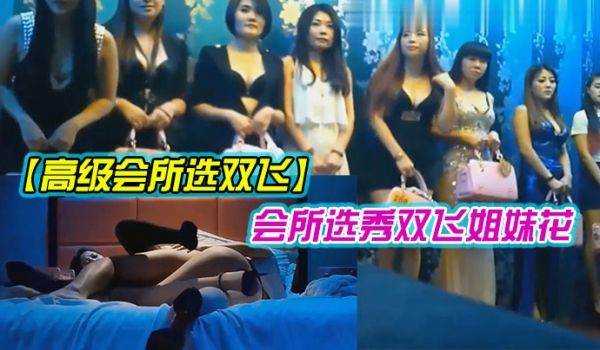 东莞高级会所双飞姐妹花高