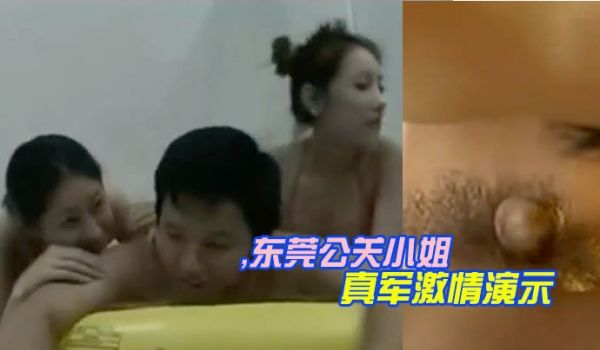 经典东莞桑拿秘籍教程全集收藏版东莞公关小姐真军激