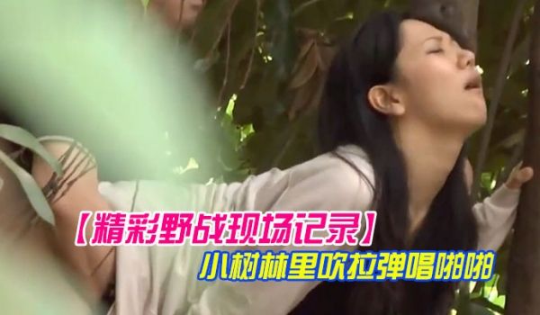 精彩野战现场记录大神公园坐等偸拍一对情侣凉亭里谈