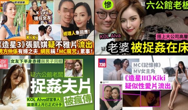 热点大事件知名餐饮六公馆老板抓奸娱乐节目造星3张
