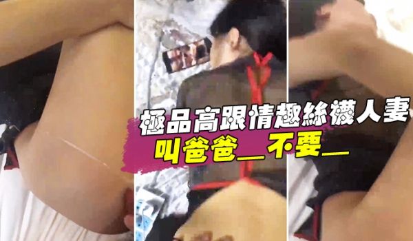 骚货人妻背着老公和老王偷情