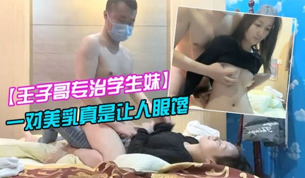 王子哥专治学生妹坐标武汉奔驰哥带小女友到酒店啪啪