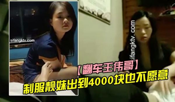 翻车王伟哥复出足疗洗浴会所撩妹第一个制服靓妹出到