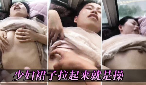 高层大.厦窗边.看景少妇.裙子拉起.来就是.操还